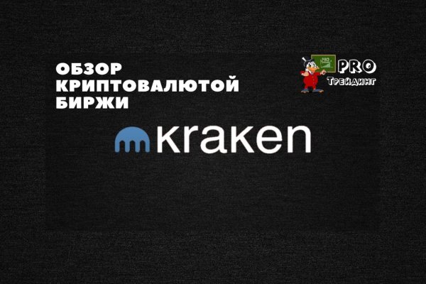 Kraken новая ссылка