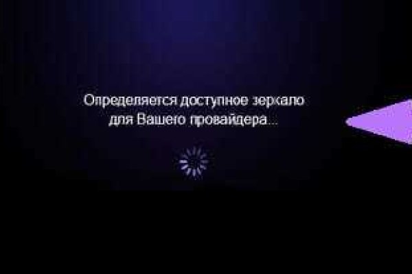 Kraken вход и ссылки