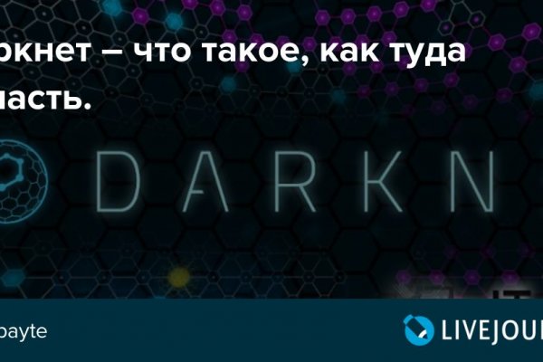 Покупки на кракене даркнет