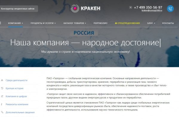 Kraken 13 at